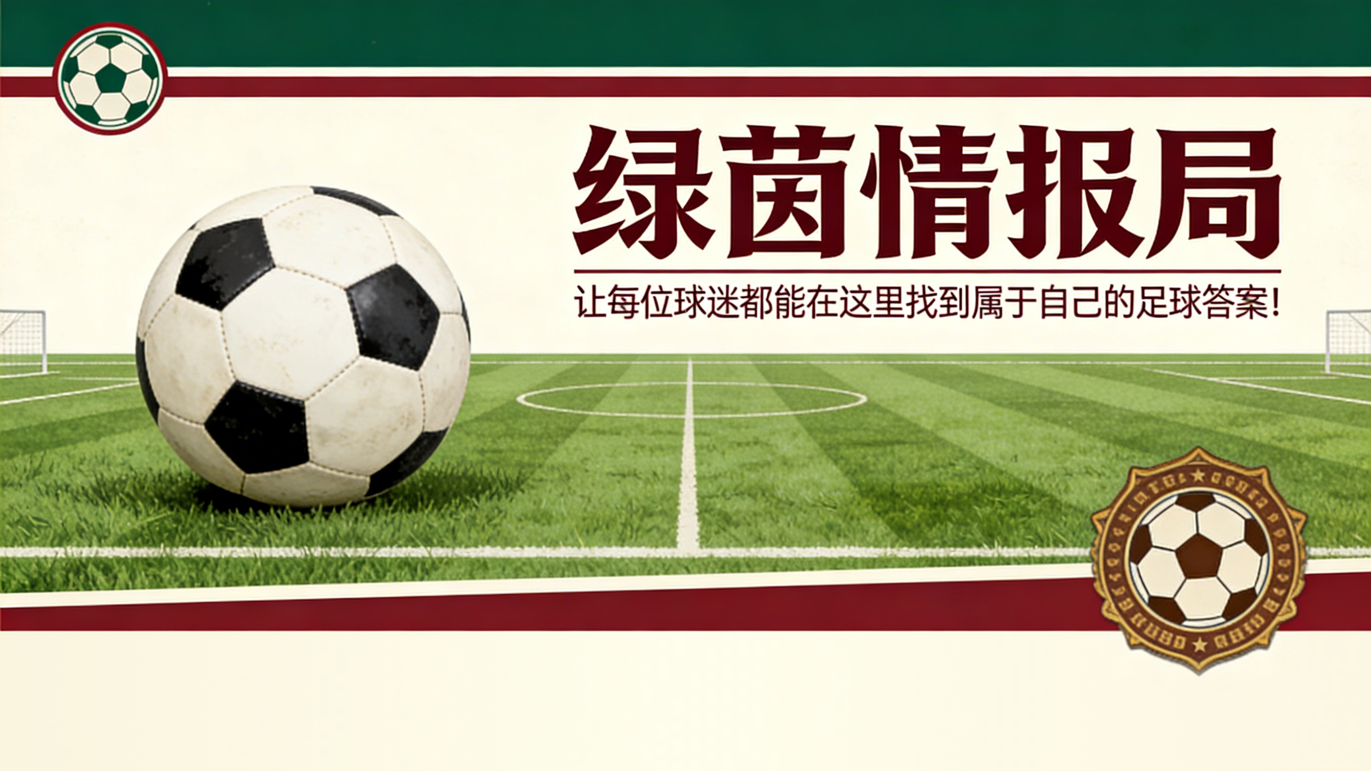 必赢体育官方网站-转会市场直播 | 皇马、巴萨等球队的引援、离队及最新动态